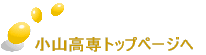 ���R����g�b�v�y�[�W��