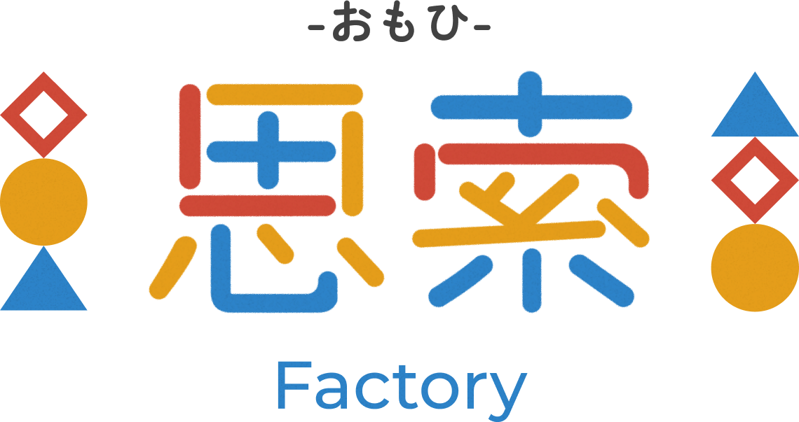 -おもひ- 思索 Factory