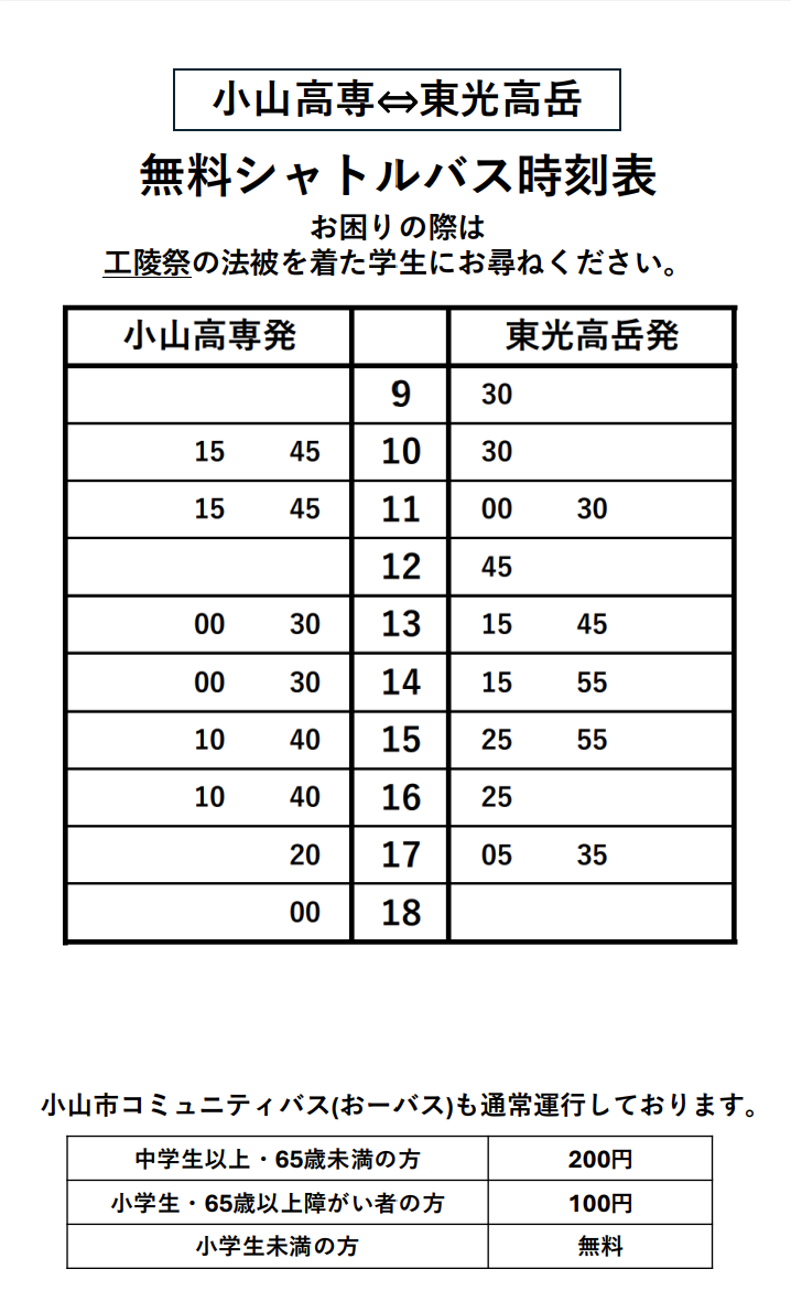 金沢書店 / 交通公社の全国小型時刻表 1973年9月(昭和48年)