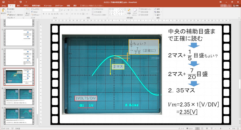 PowerPointを使った静止画素材作成