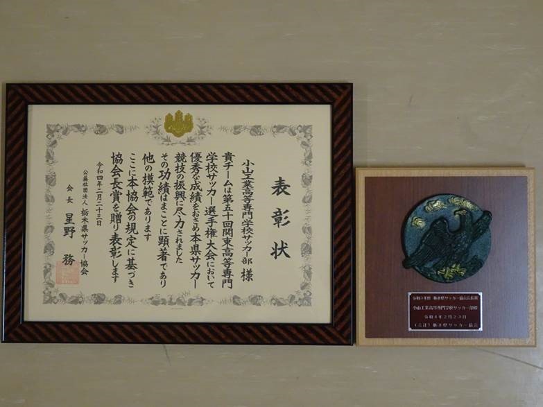 02 3月 22 小山工業高等専門学校 02 3月 22 小山工業高等専門学校