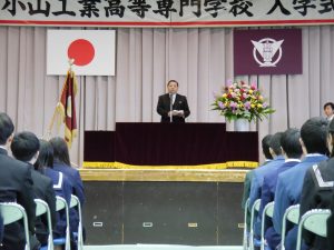Entrance Ceremony