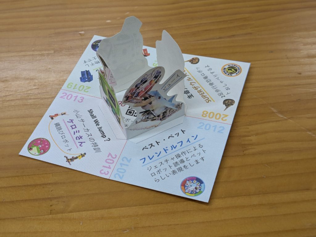 EXPO 2025パンフレット