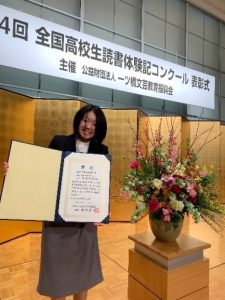 全国入賞した佐藤さん