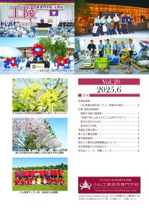 工陵２０