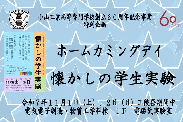 ホームカミング