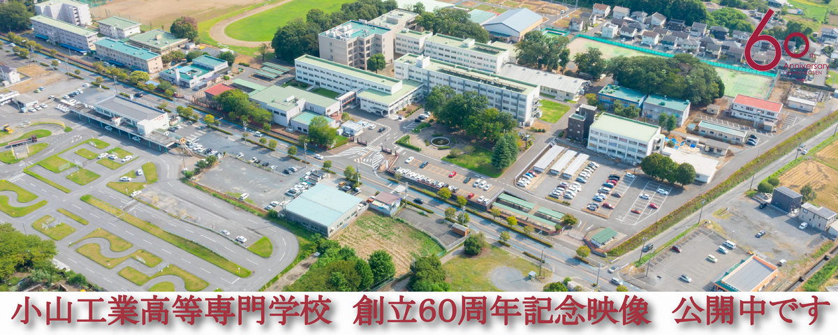 記念映像