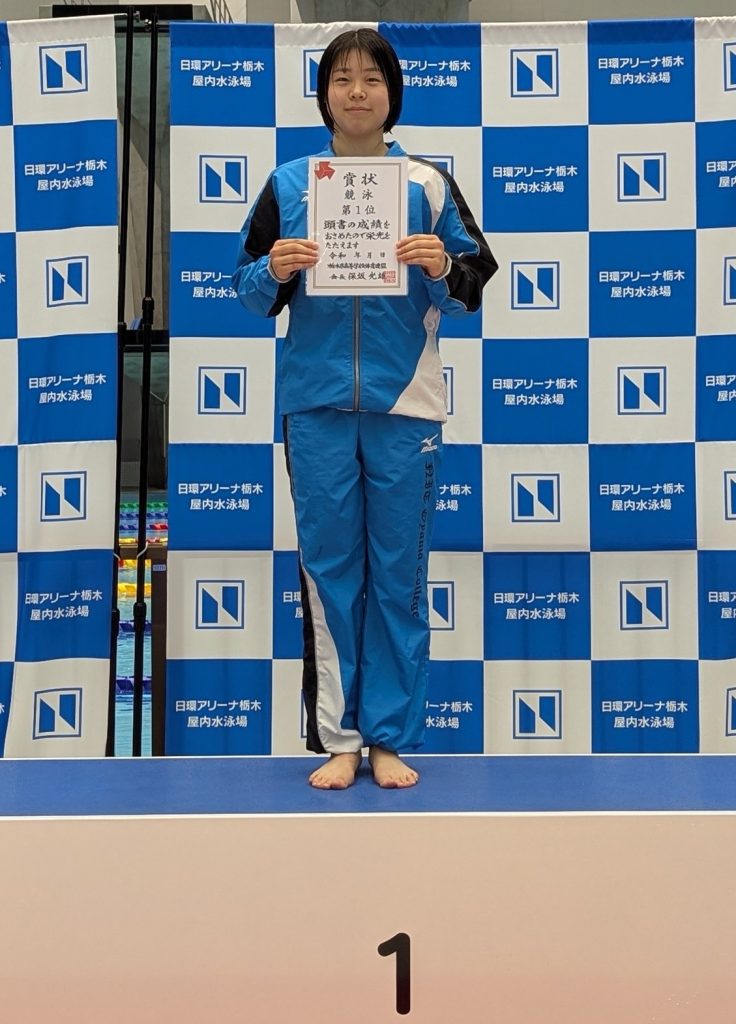 50m自由形表彰