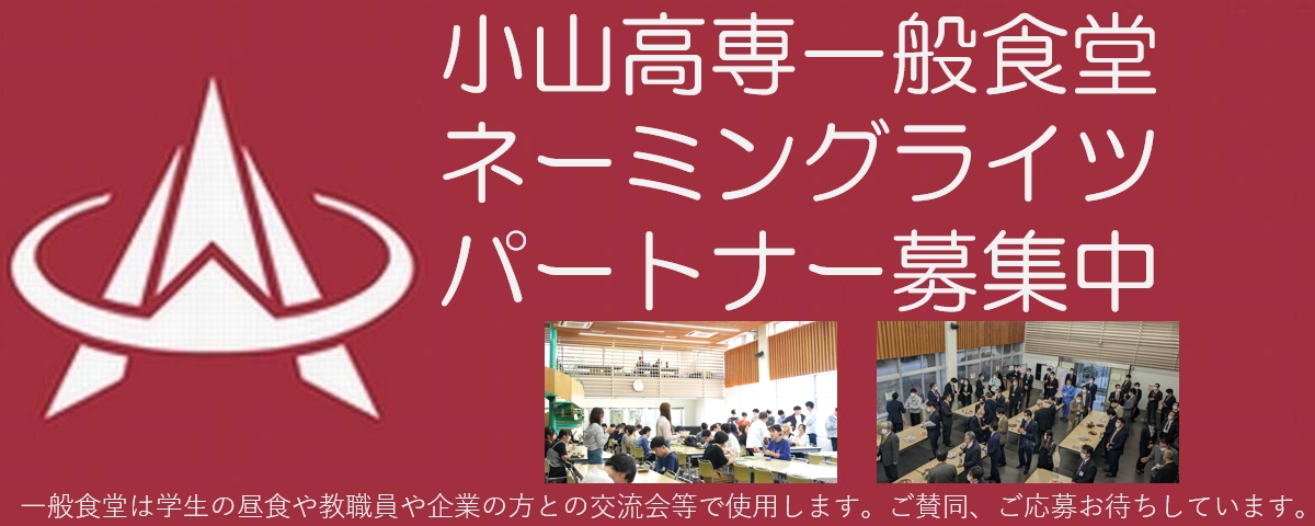 ネーミングライツ