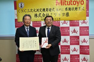 目録及び感謝状贈呈の様子