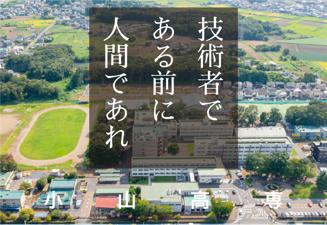教育方針