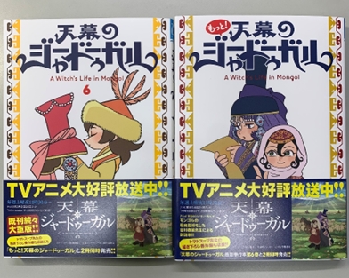 原作及び解説本（写真提供：長峰教員）