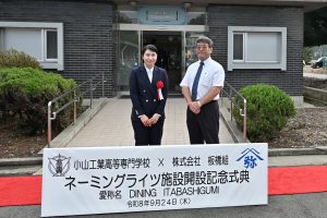 学生主事本多先生と再会する船見さん
