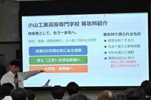 専攻科説明