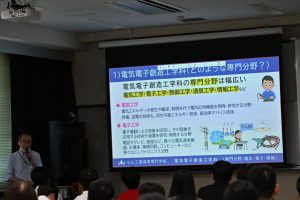 電気電子創造工学科学科説明