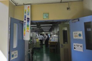 物質工学科研究室見学