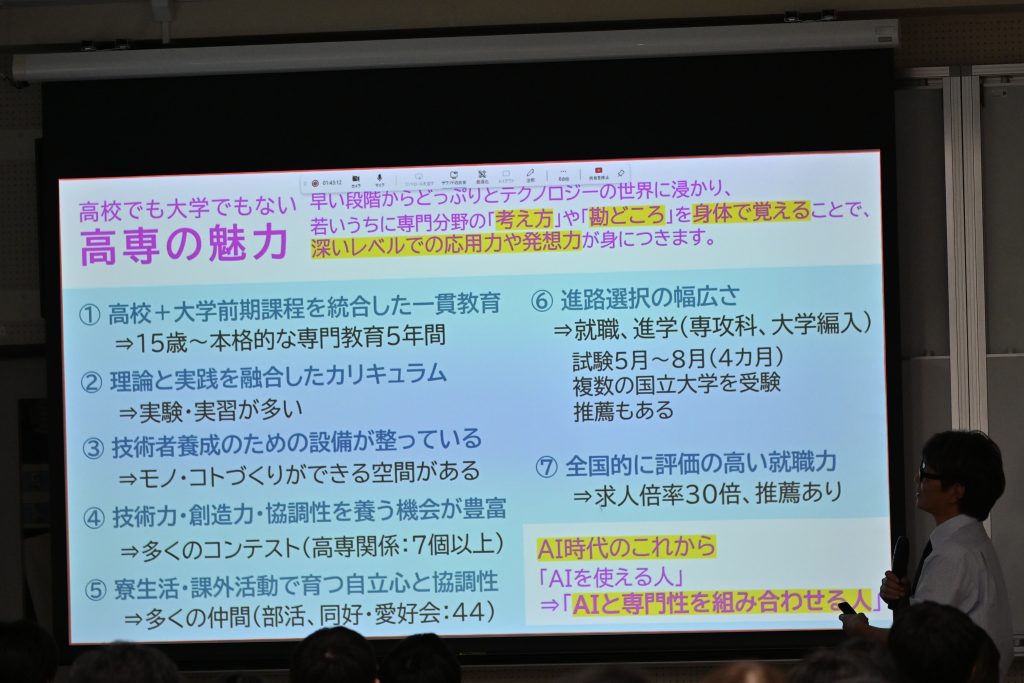 入試概要説明