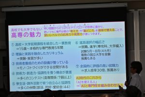 入試概要説明