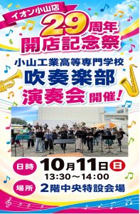 演奏会ポスター