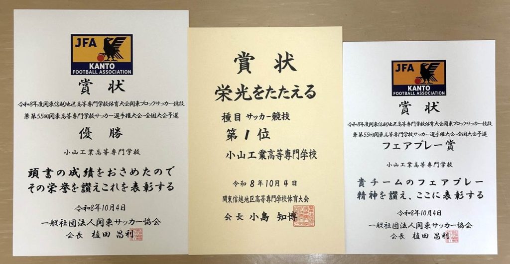表彰状